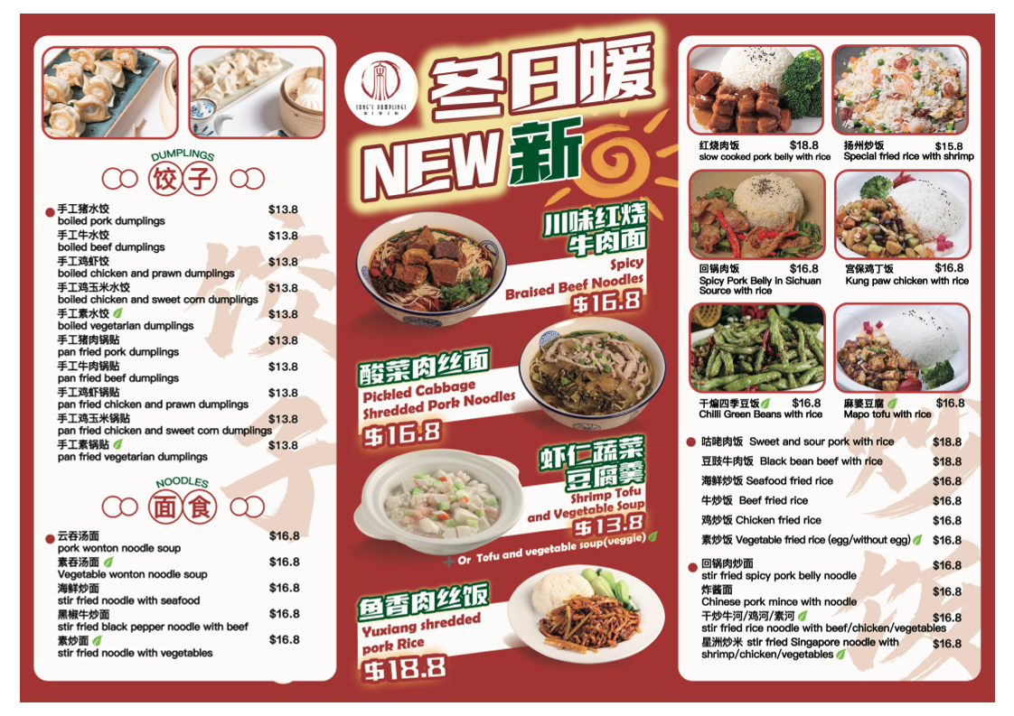 Menu, Song's Dumplings