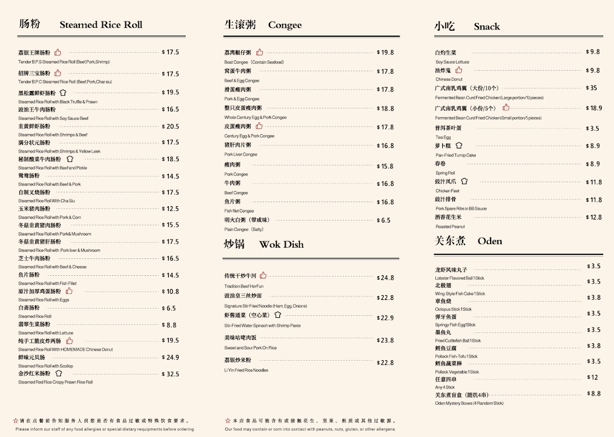 Menu, Liyin Rice Roll Master