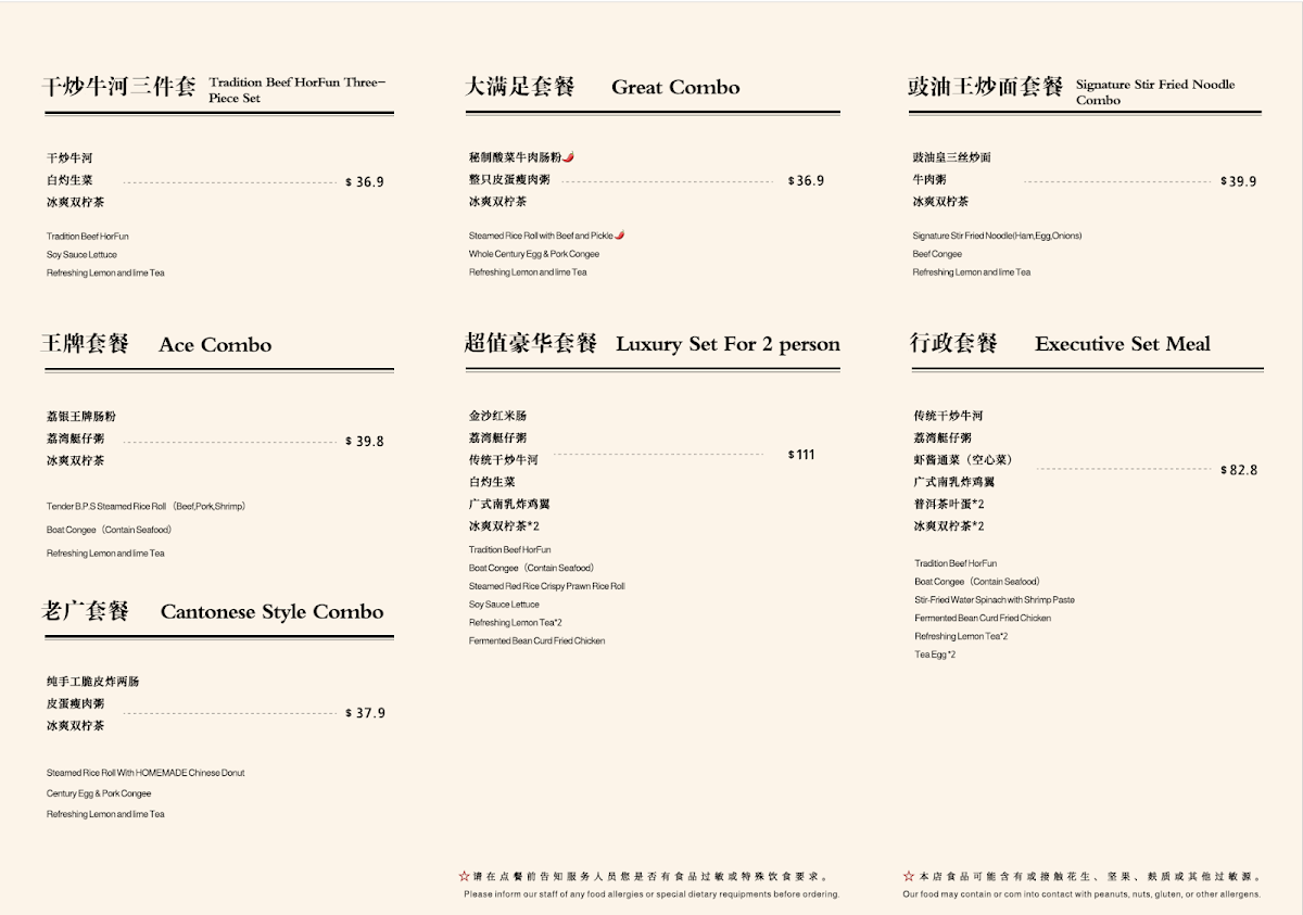Menu, Liyin Rice Roll Master