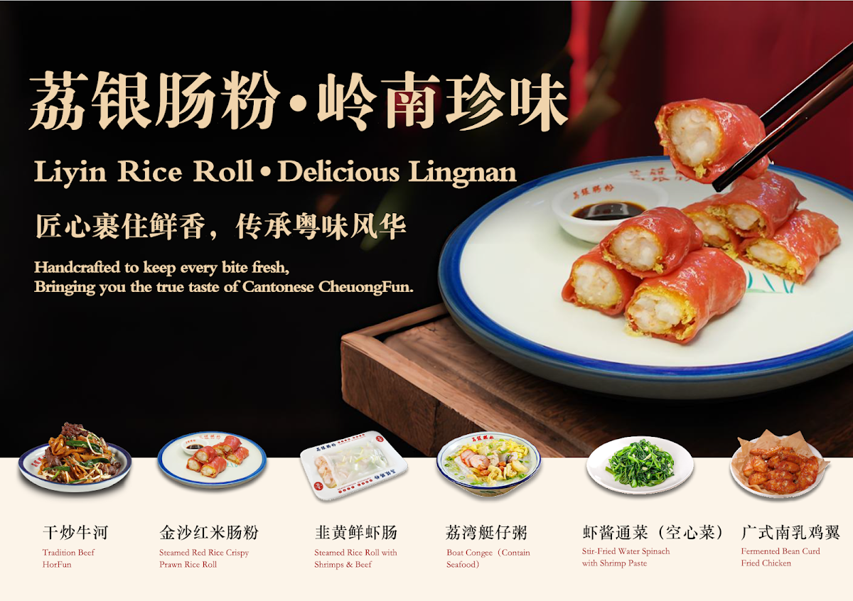 Menu, Liyin Rice Roll Master