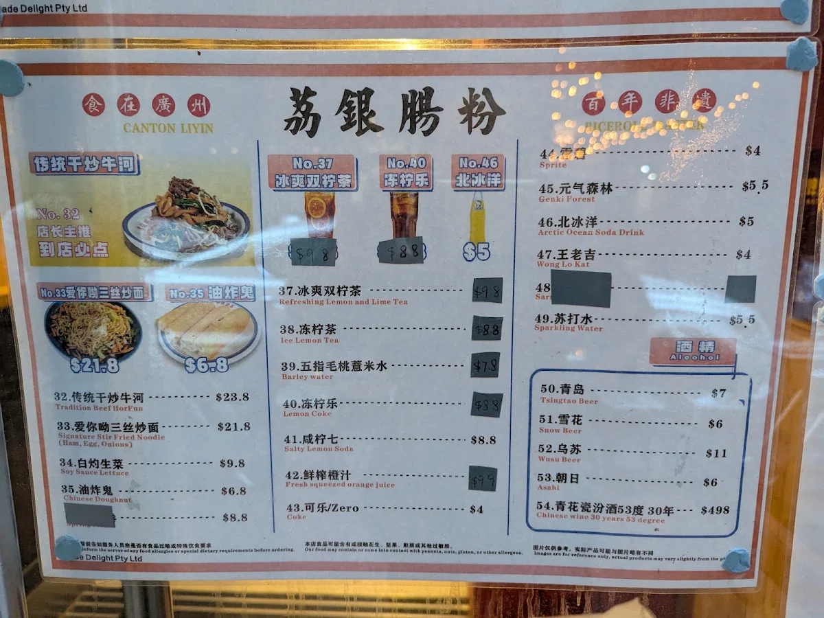 Menu, Liyin Rice Roll Master