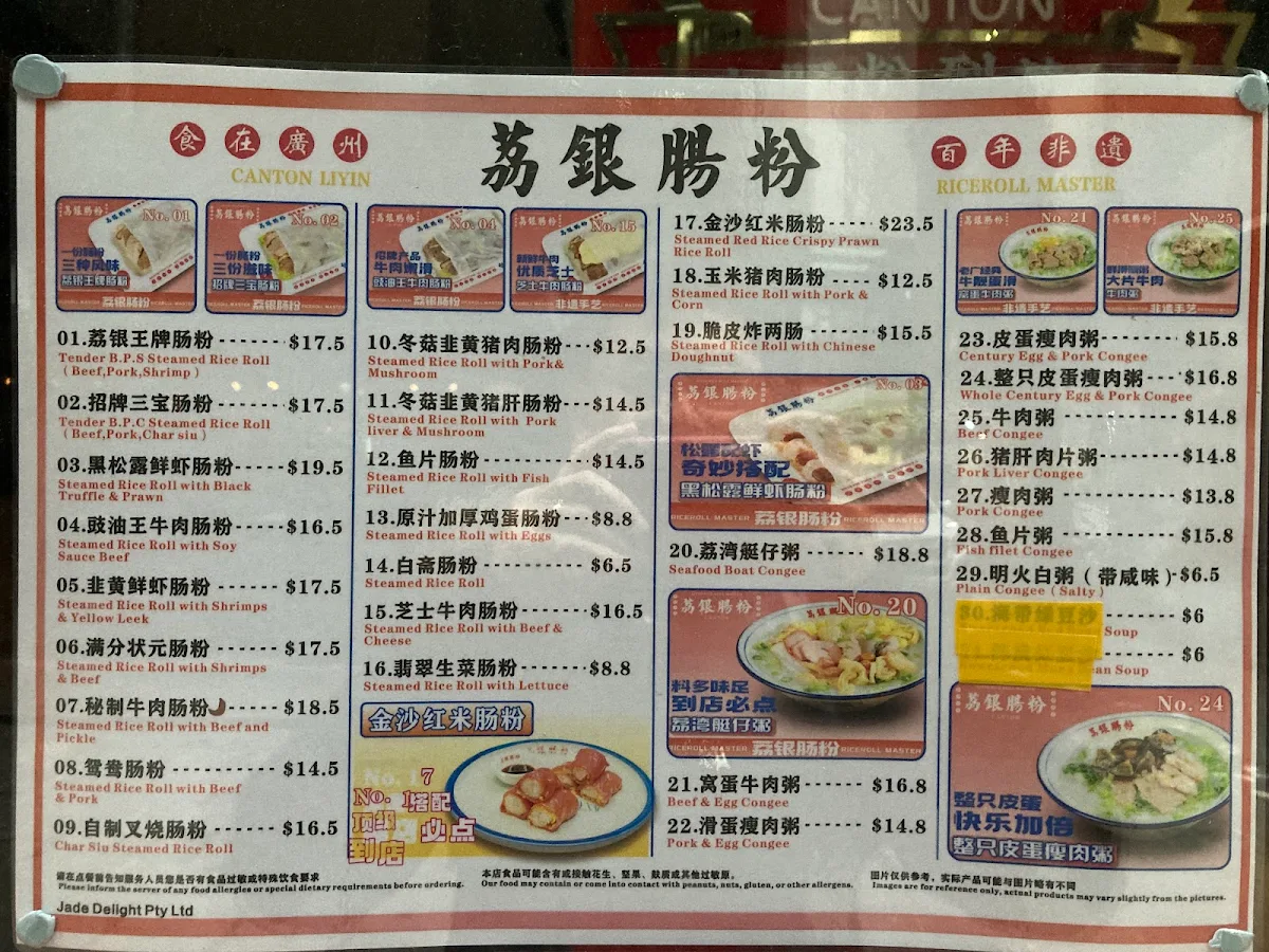 Menu, Liyin Rice Roll Master