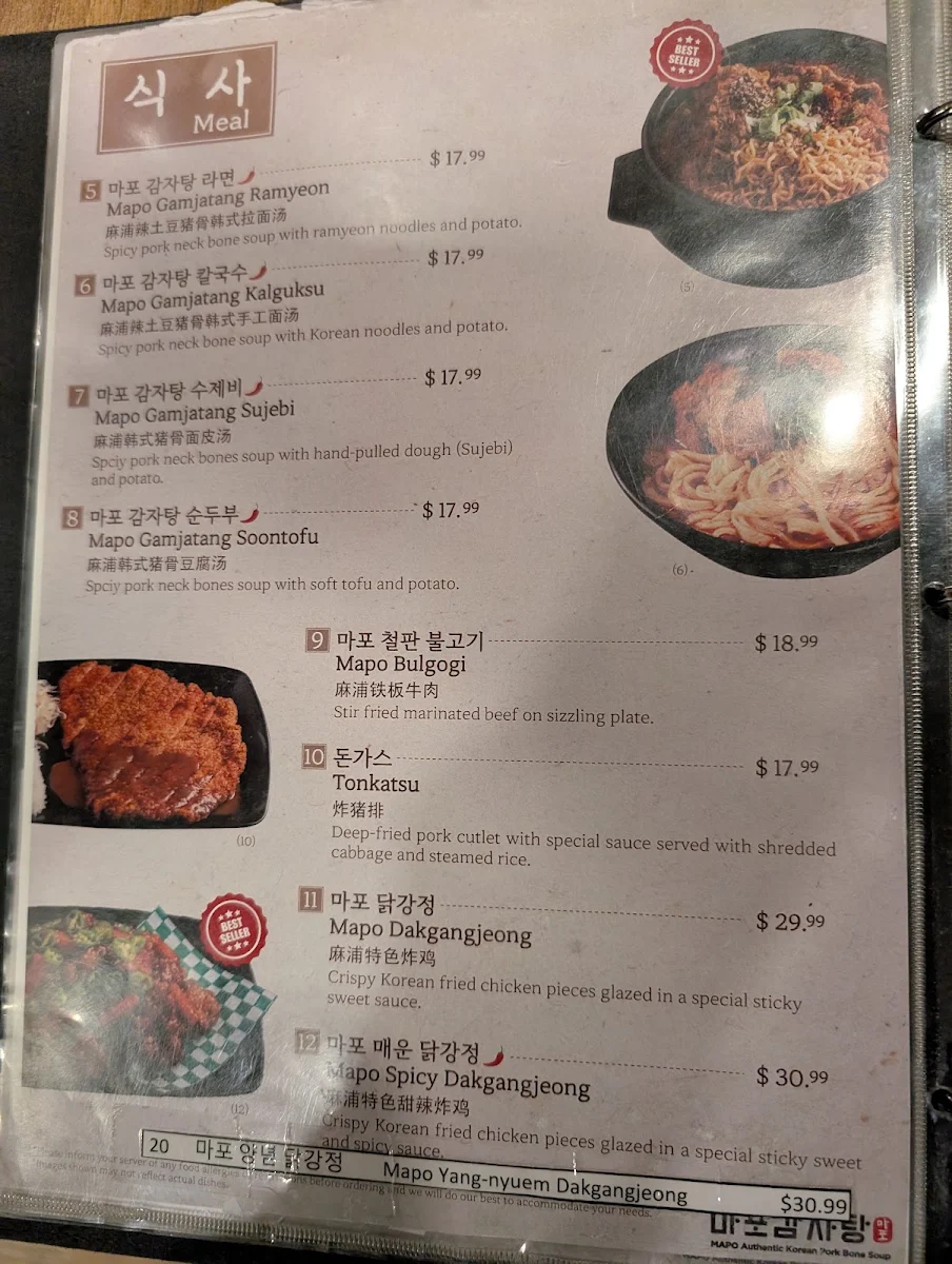 Menu photo 3