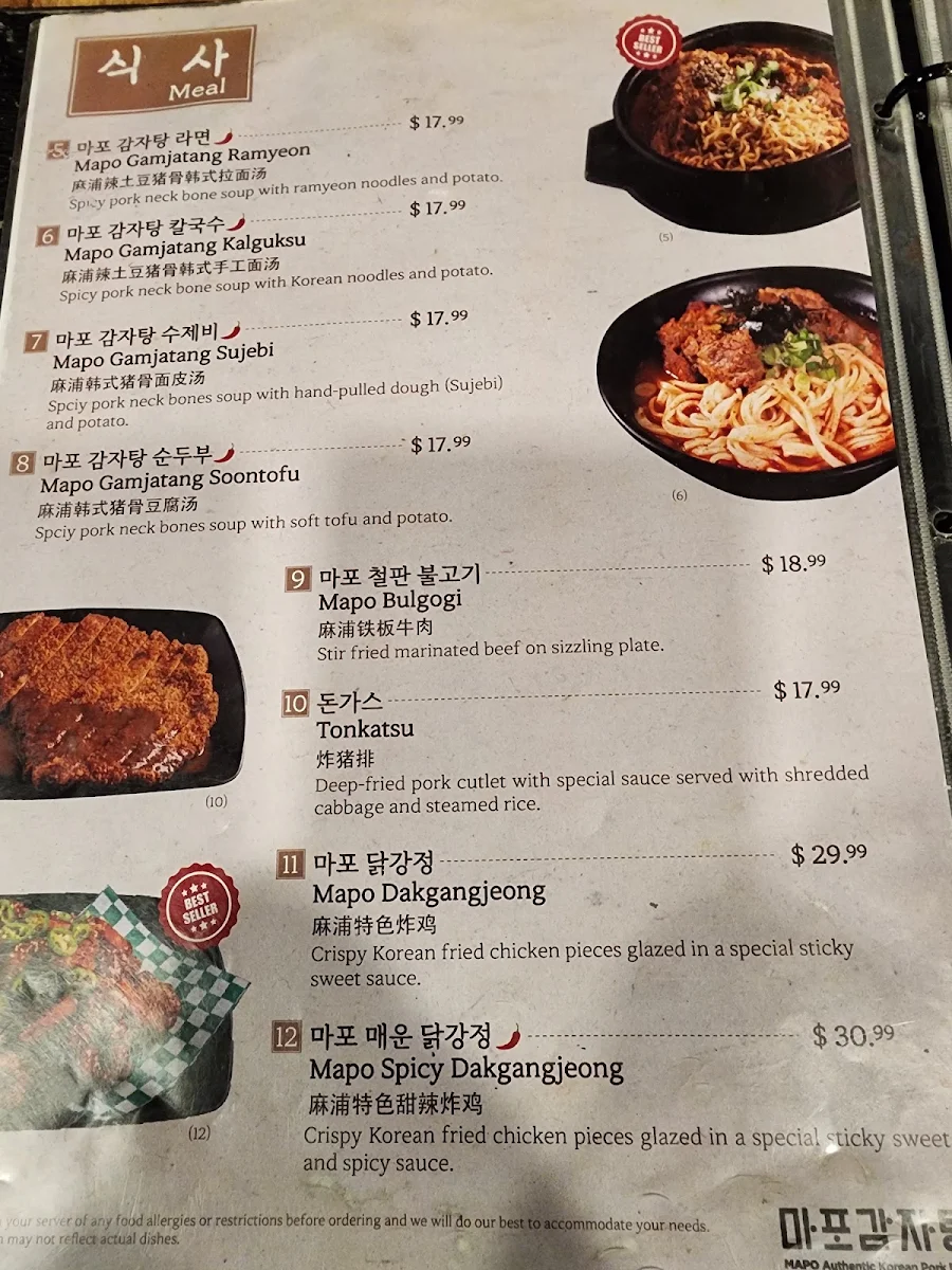 Menu photo 4