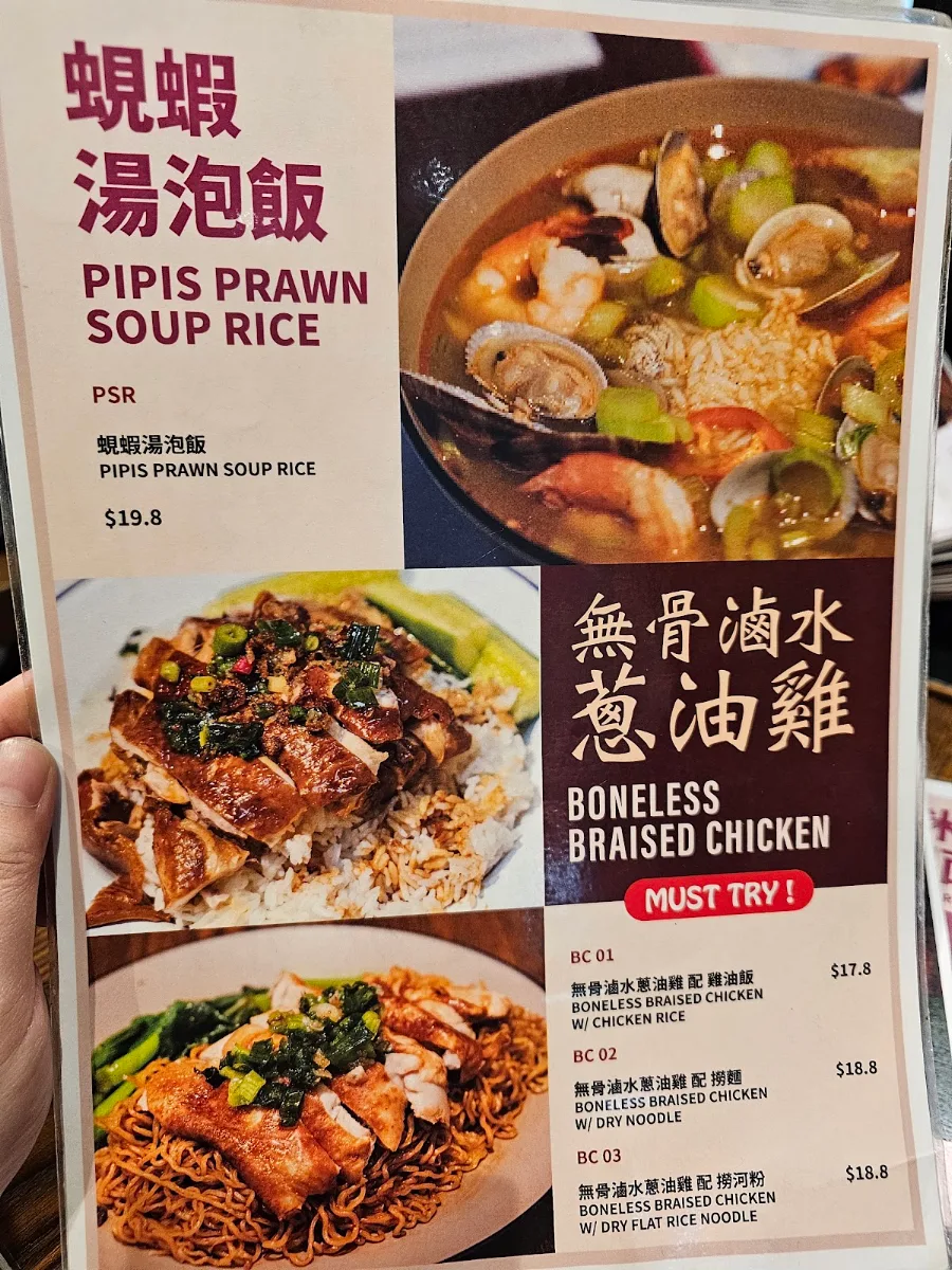 Menu, Rickshaw Food