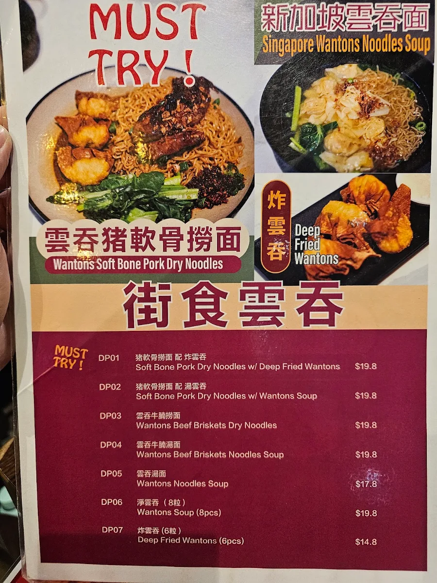 Menu, Rickshaw Food