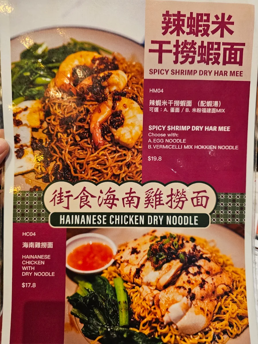 Menu, Rickshaw Food