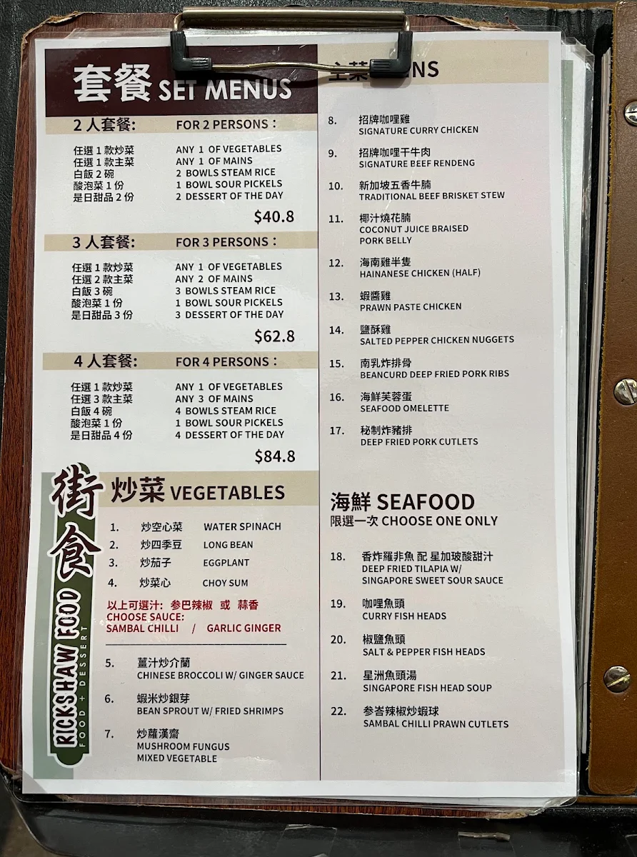 Menu, Rickshaw Food
