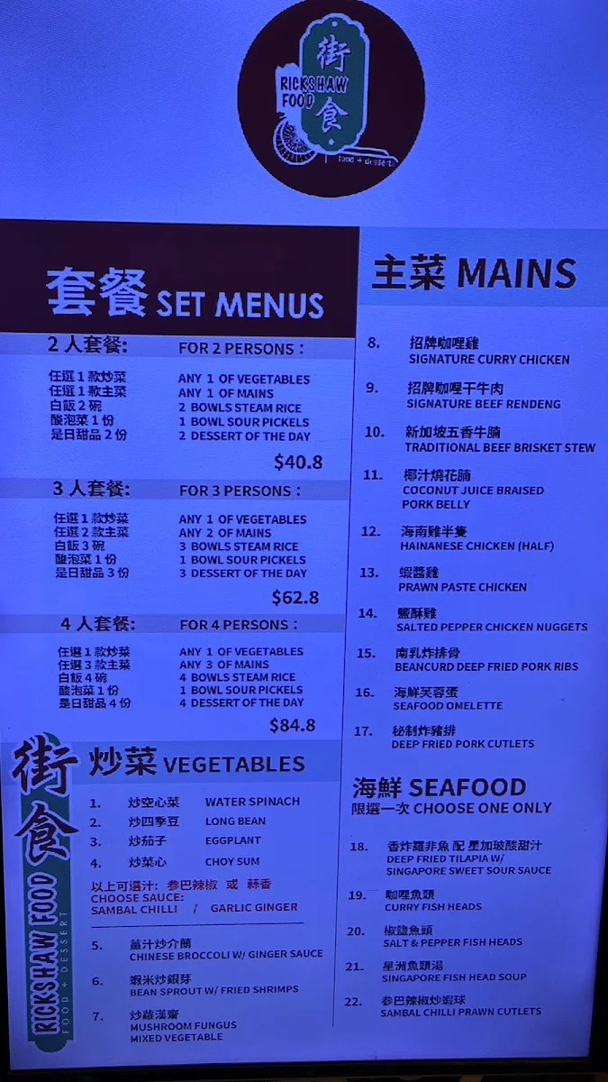 Menu, Rickshaw Food