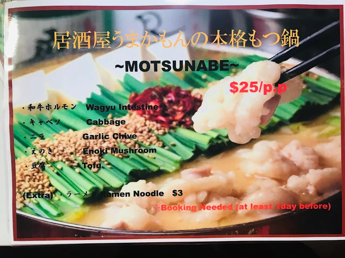 Menu, Izakaya UMAKAMON