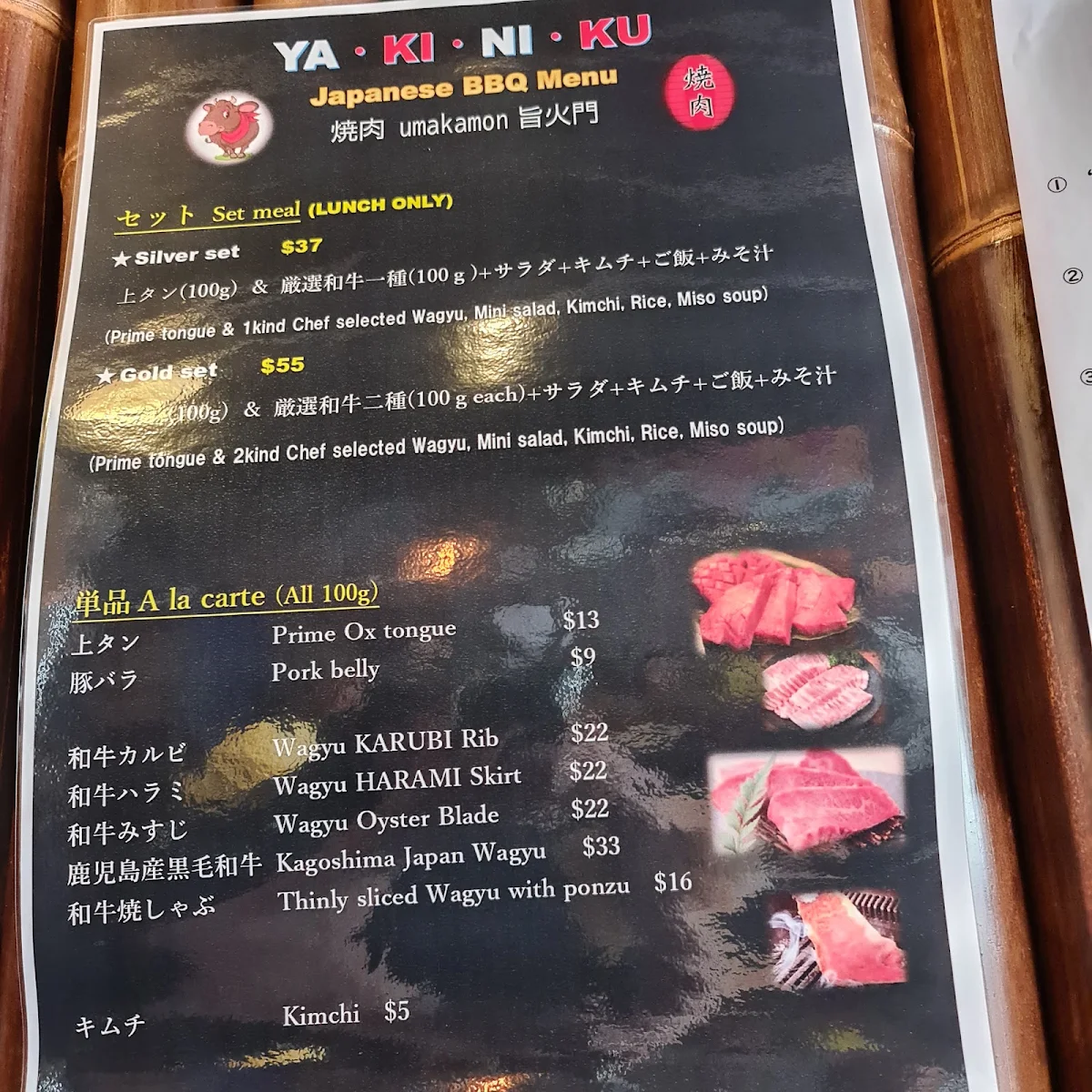 Menu, Izakaya UMAKAMON