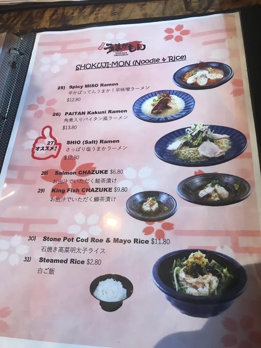 Menu, Izakaya UMAKAMON