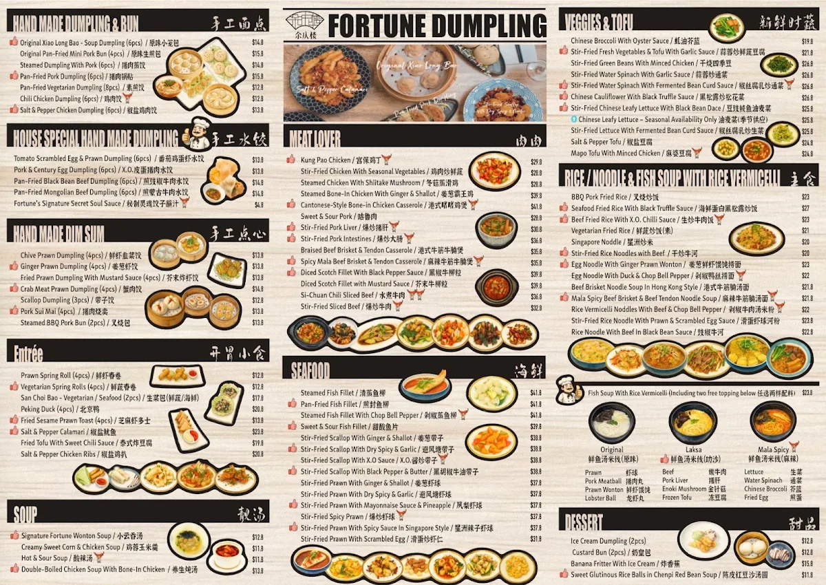 Menu, Fortune Dumpling