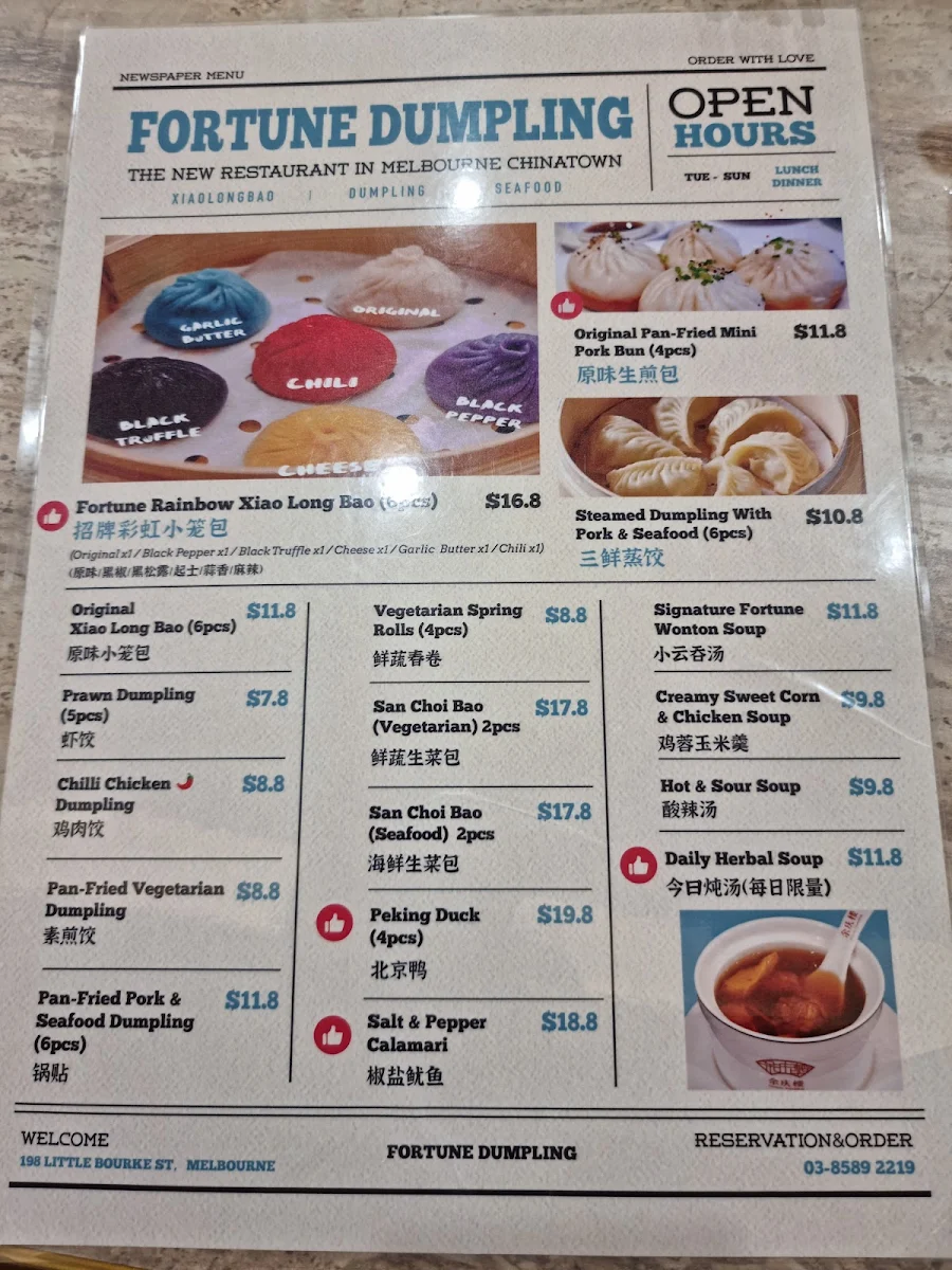 Menu, Fortune Dumpling