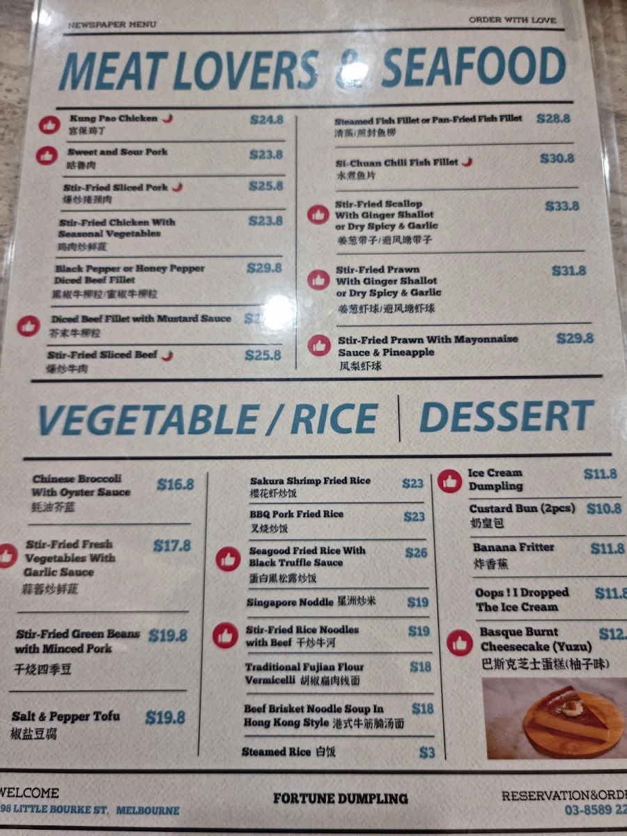 Menu, Fortune Dumpling