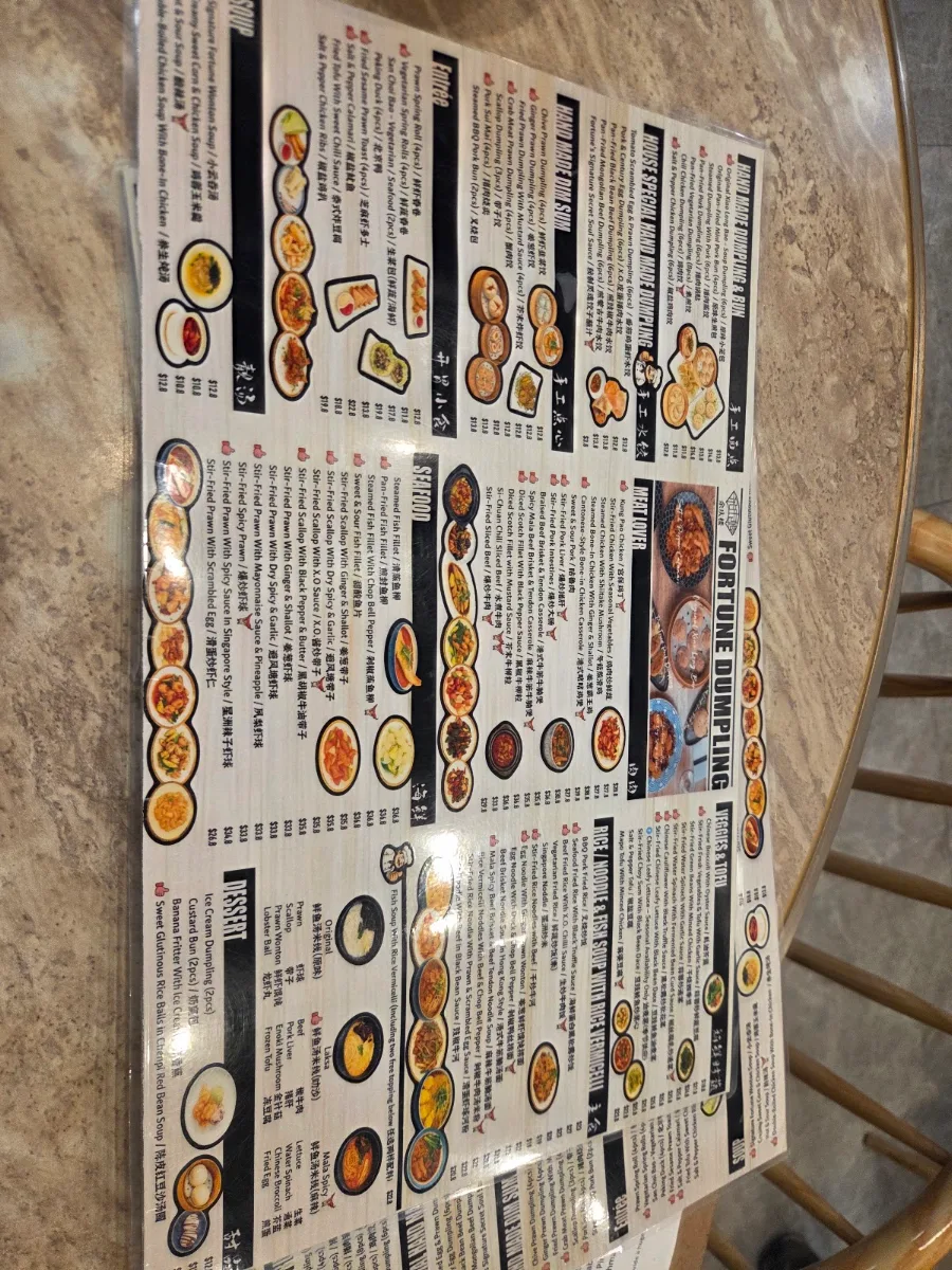 Menu, Fortune Dumpling