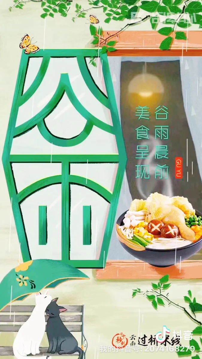 Food & drink, Shi MiaoDao (Ten Seconds) Yunnan Rice Noodle (Scarborough) 十秒到云南过桥米线