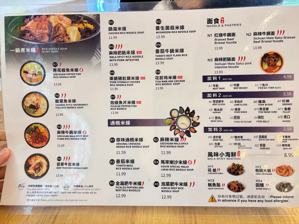 Menu, Shi MiaoDao (Ten Seconds) Yunnan Rice Noodle (Scarborough) 十秒到云南过桥米线