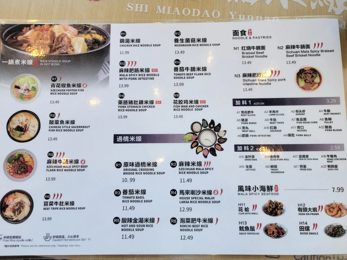 Menu, Shi MiaoDao (Ten Seconds) Yunnan Rice Noodle (Scarborough) 十秒到云南过桥米线