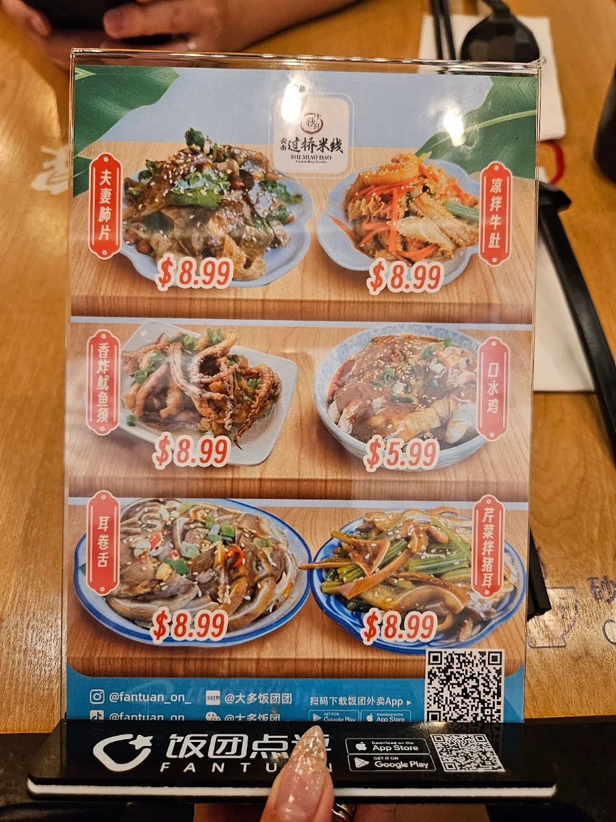 Menu, Shi MiaoDao (Ten Seconds) Yunnan Rice Noodle (Scarborough) 十秒到云南过桥米线