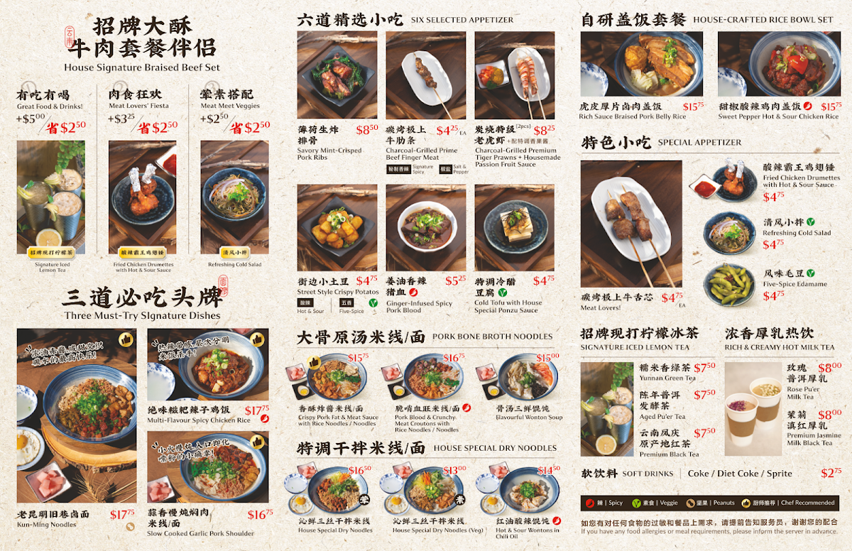 Menu, Yunnan Noodle Shack滇客