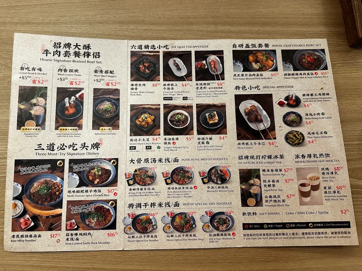 Menu, Yunnan Noodle Shack滇客