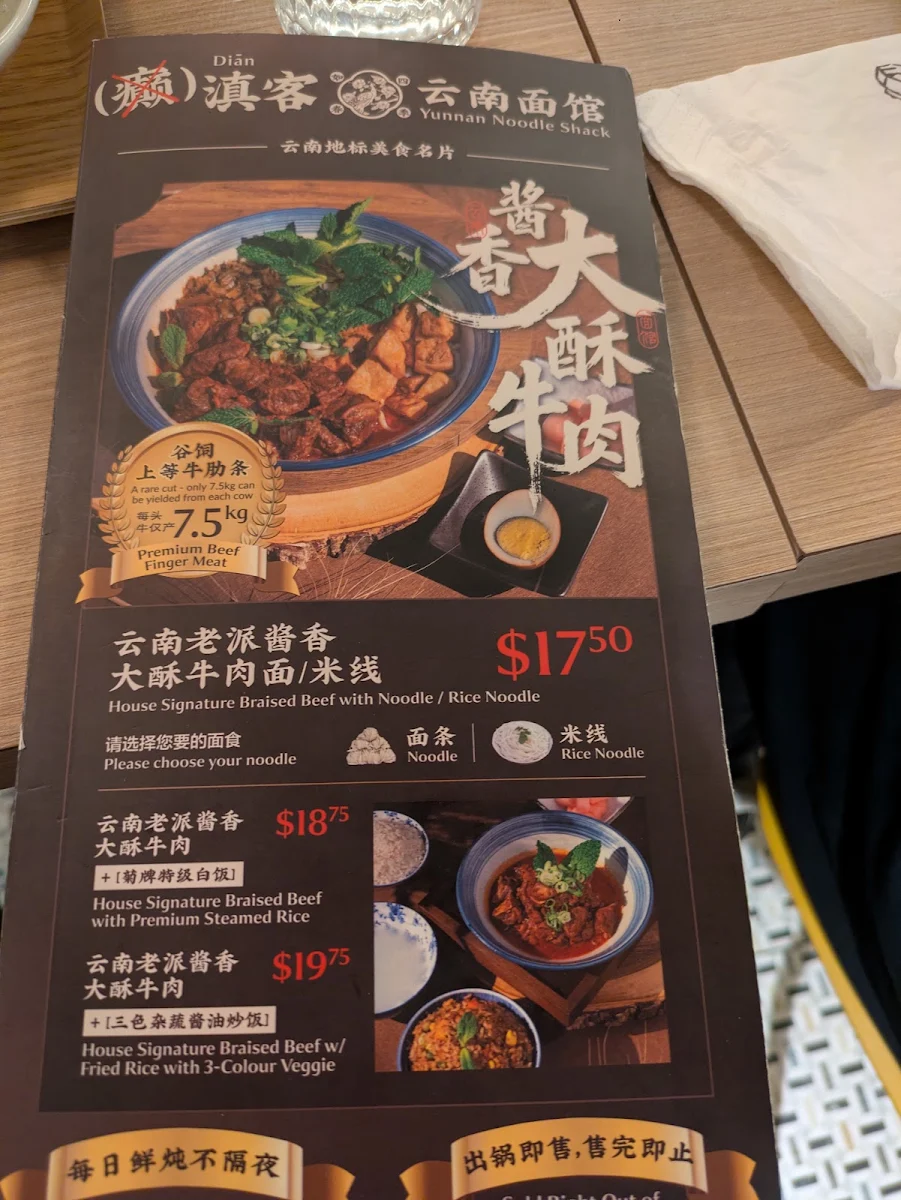 Menu, Yunnan Noodle Shack滇客