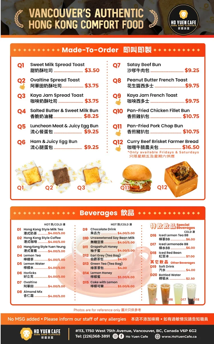 Menu, Ho Yuen Cafe