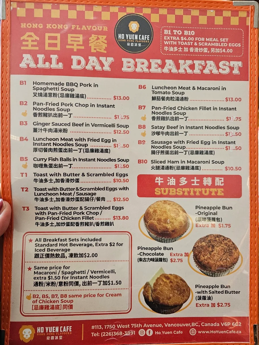 Menu, Ho Yuen Cafe