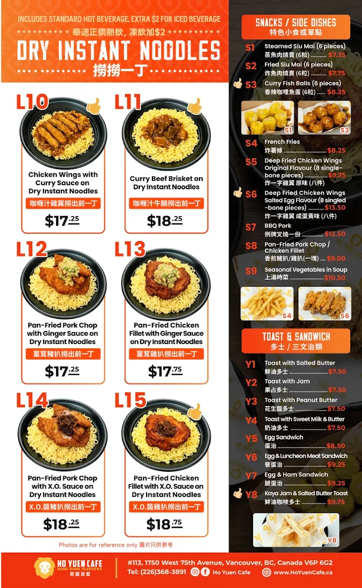 Menu, Ho Yuen Cafe