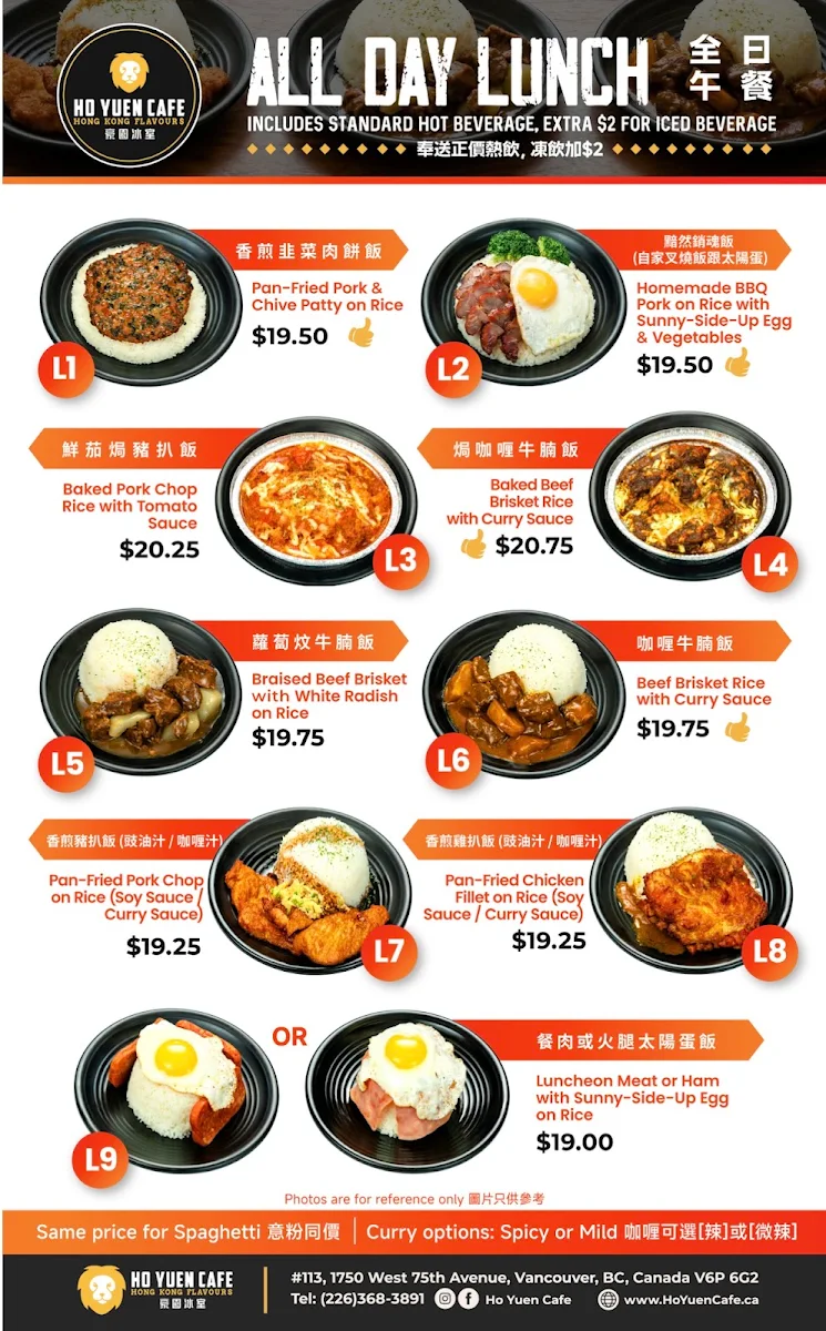 Menu, Ho Yuen Cafe