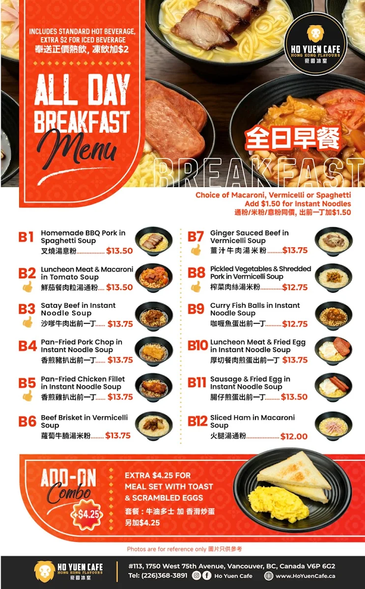 Menu, Ho Yuen Cafe