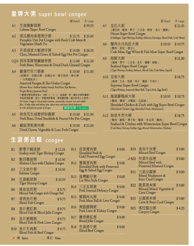 Menu, Congee Queen - North York(Lawrence/Don Mills)