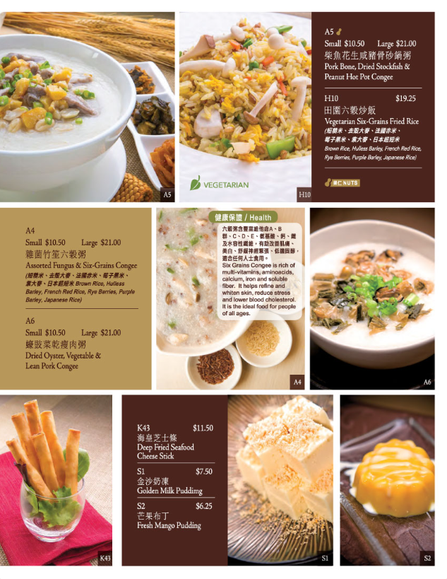 Menu, Congee Queen - North York(Lawrence/Don Mills)