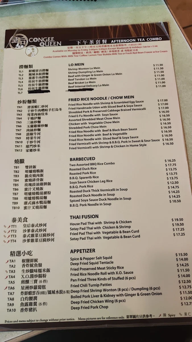Menu, Congee Queen - North York(Lawrence/Don Mills)