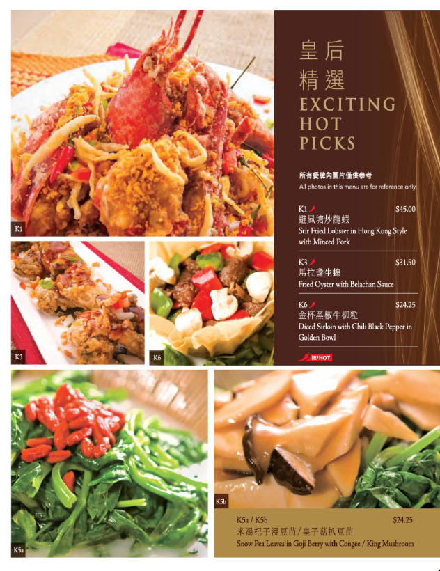Menu, Congee Queen - North York(Lawrence/Don Mills)