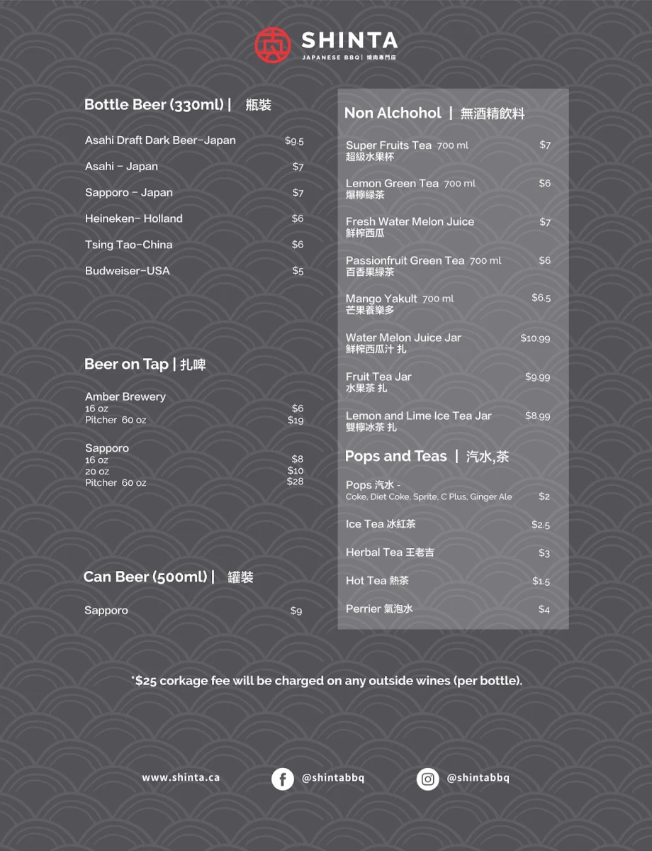 Menu, Shinta Japanese BBQ