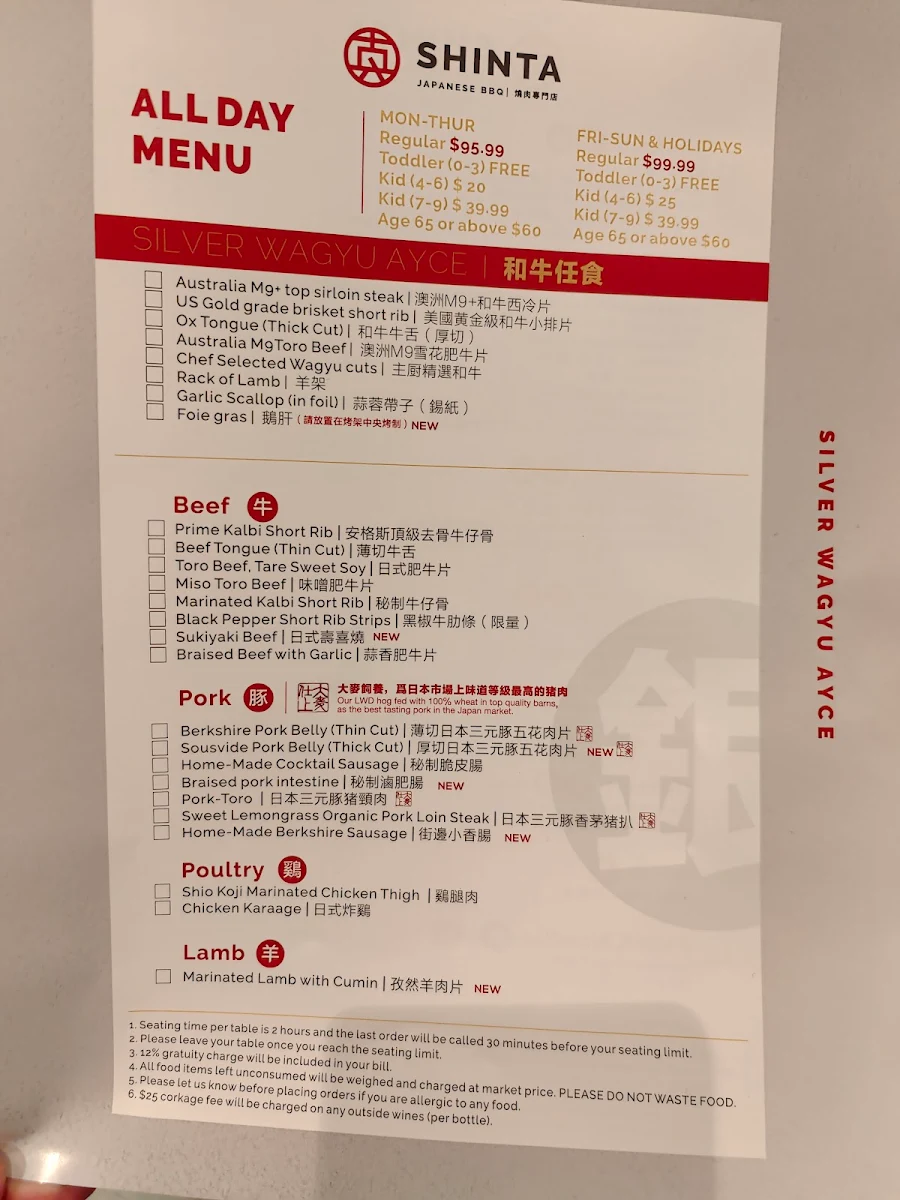 Menu, Shinta Japanese BBQ