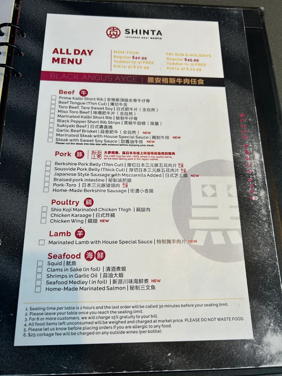 Menu, Shinta Japanese BBQ