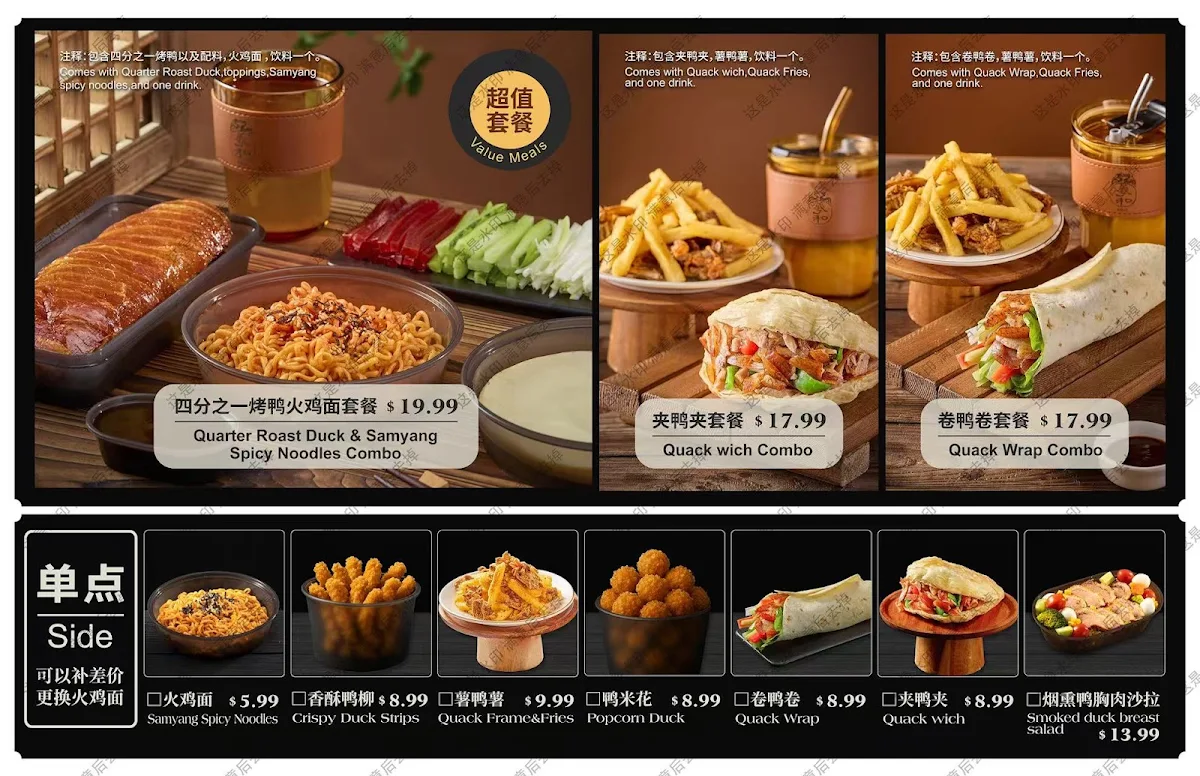 Menu, Xihe Peking Duck