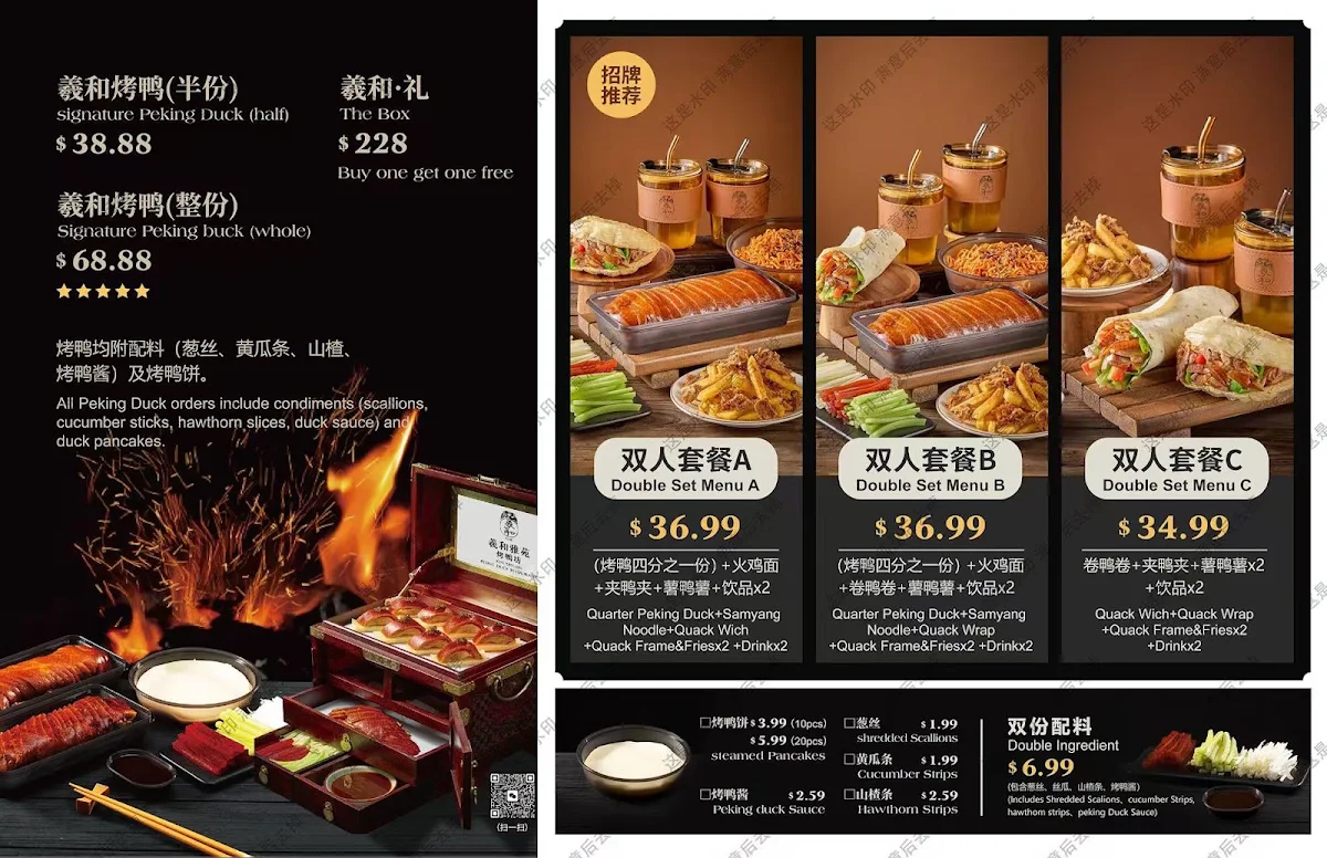 Menu, Xihe Peking Duck