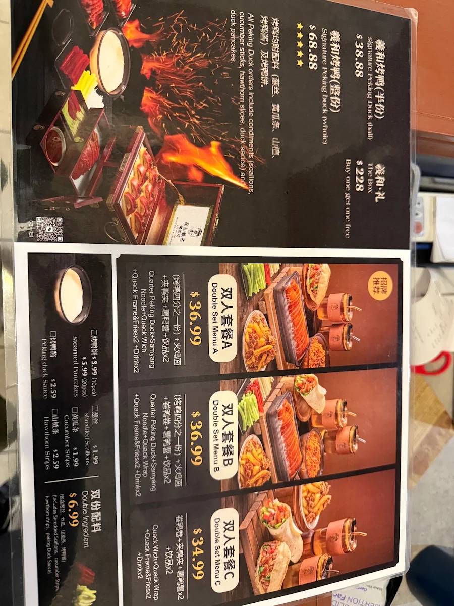 Menu, Xihe Peking Duck