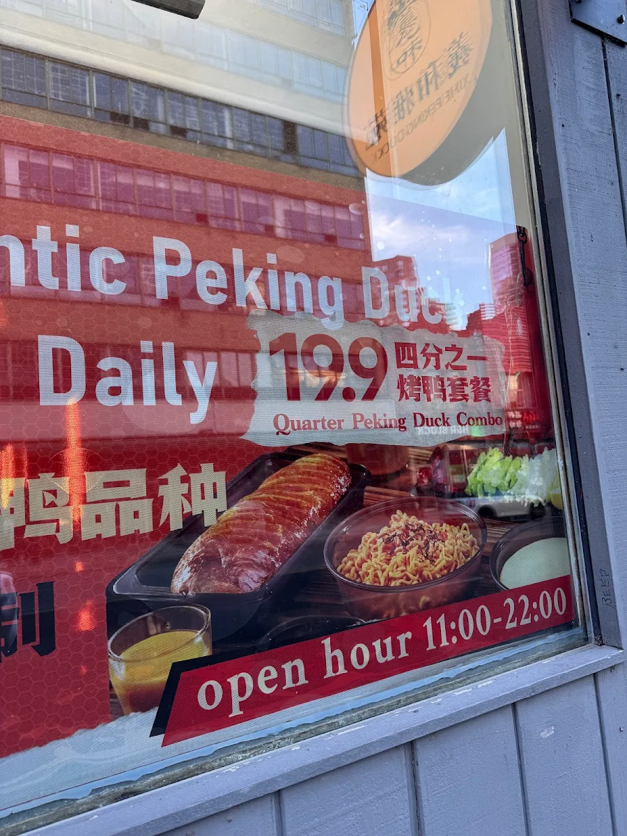 Menu, Xihe Peking Duck