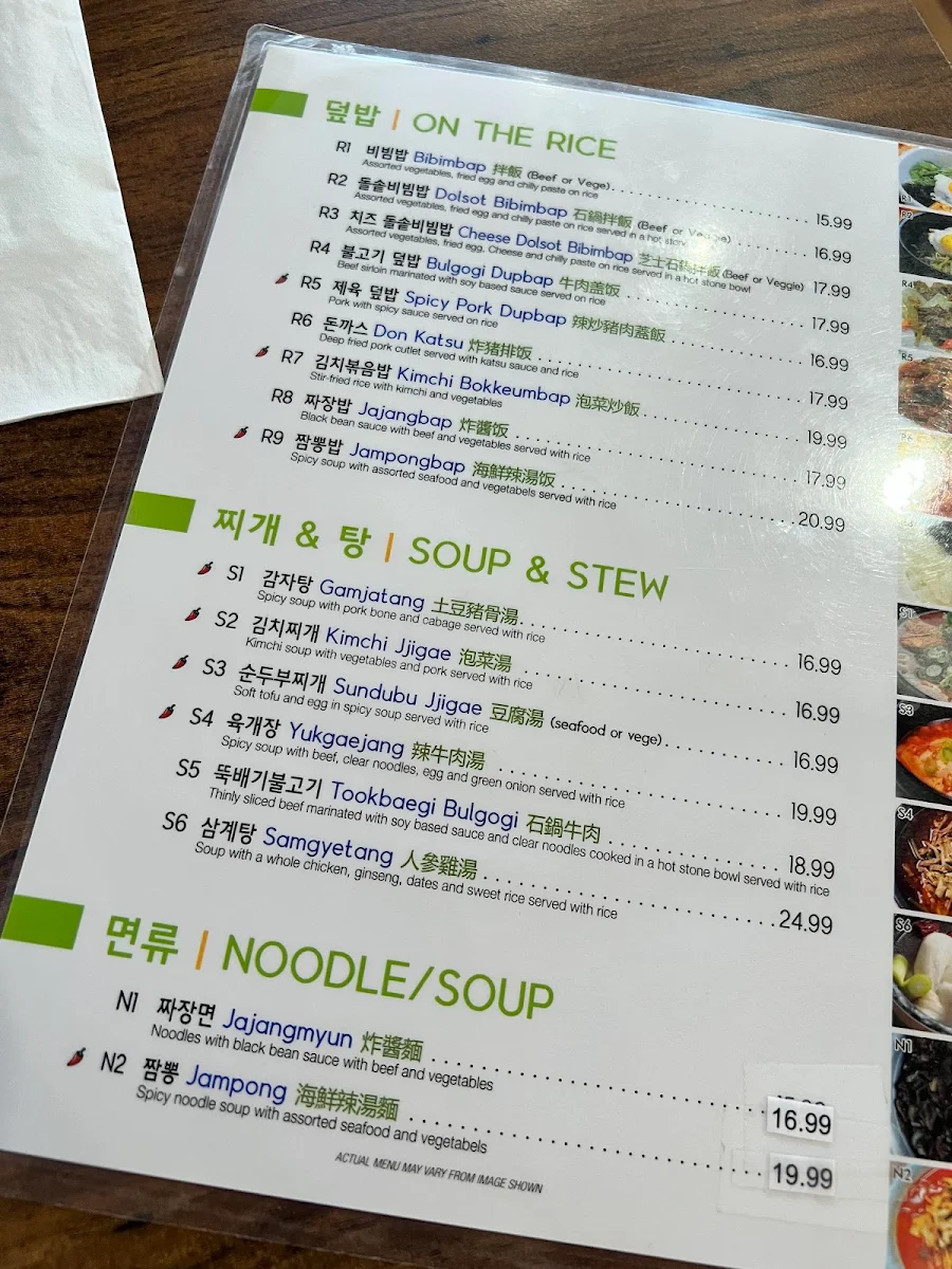 Menu, Seoul 2 Soul
