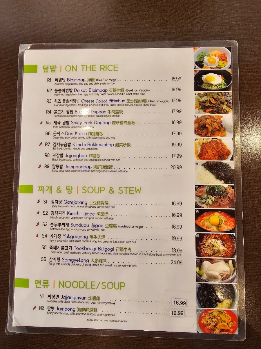 Menu, Seoul 2 Soul