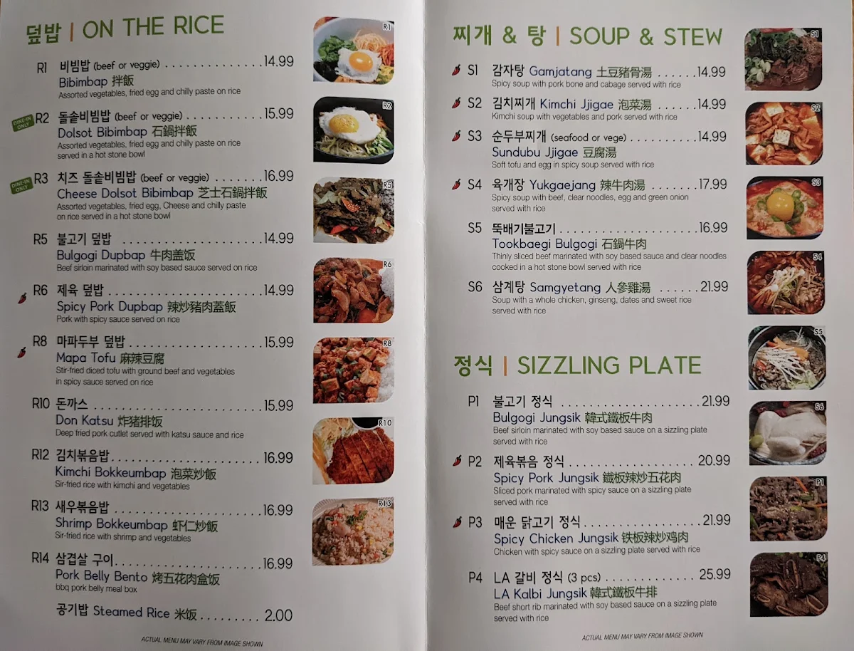 Menu, Seoul 2 Soul