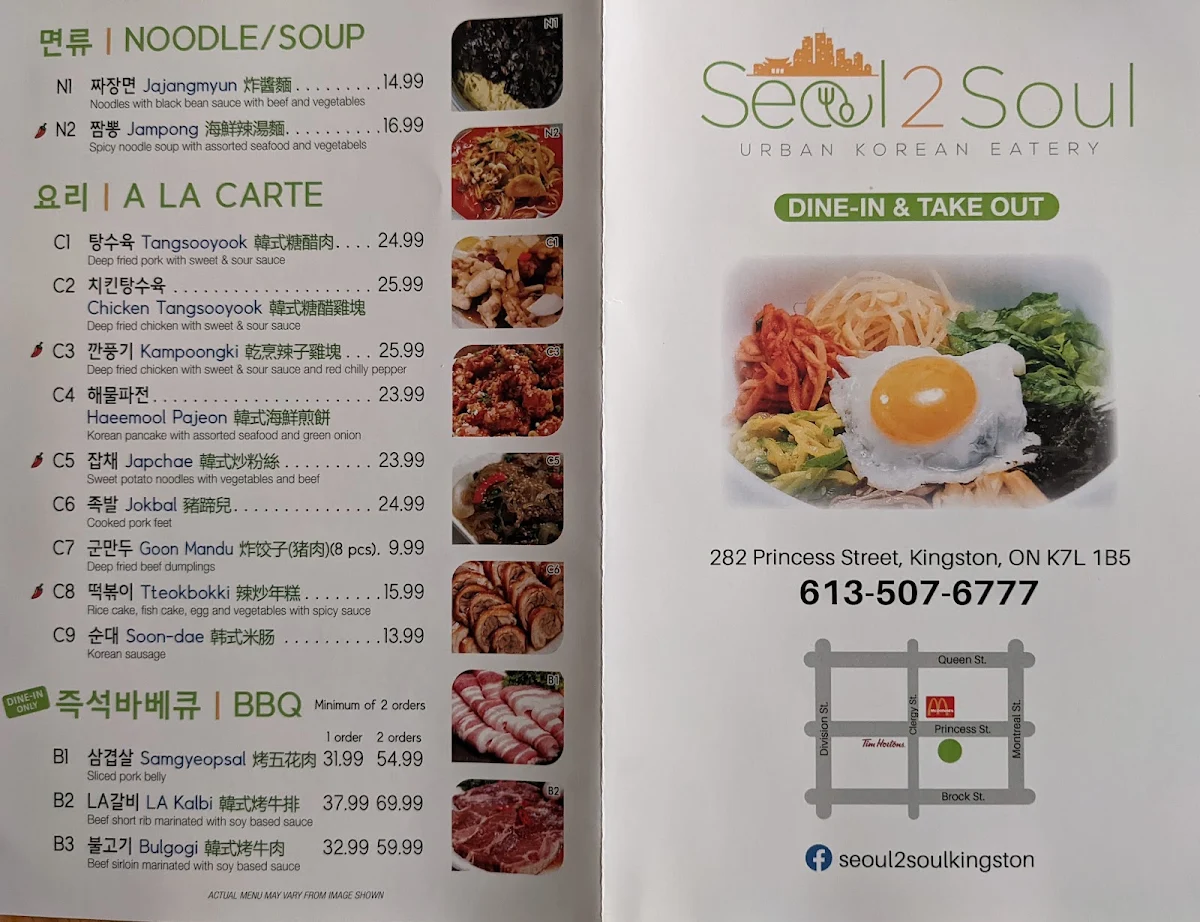 Menu, Seoul 2 Soul
