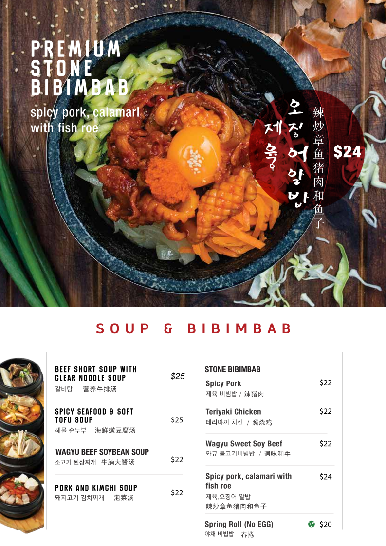 Menu, Korilla BBQ Restaurant
