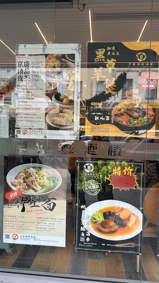 Menu, Silver Territory Seafood Restaurant