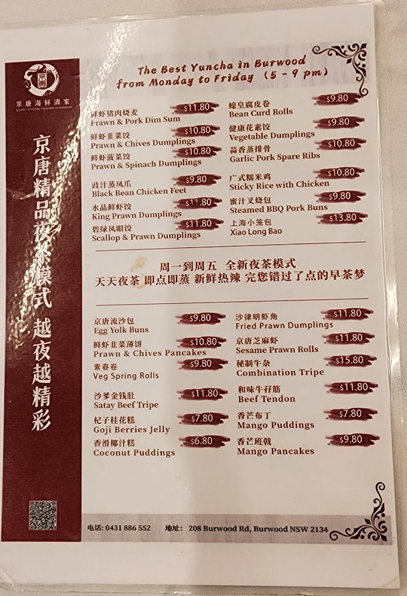 Menu, Silver Territory Seafood Restaurant